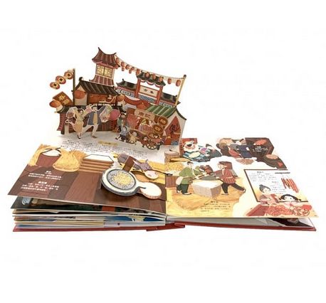 中國傳統節日立體書（珍藏版）